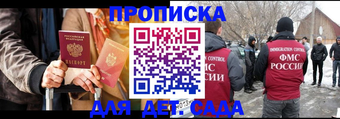 где прописаться в Химках