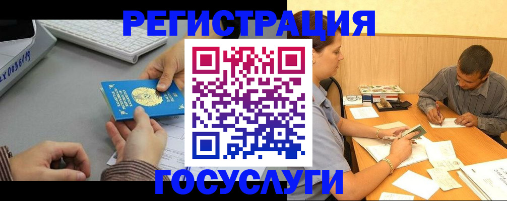 временная регистрация надежно в Химках